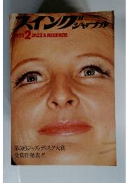 スイングジャーナル　1972年2月号