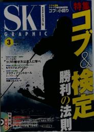 SKI GRAPHIC　2014年3月号