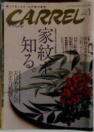 CARREL　2010年1月号