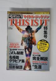 マイケル・ジャクソン THIS IS IT 日経エンタテインメント! 2月号臨時増刊