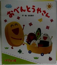 おべんとうやさん