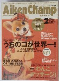 Aiken　Champ　2005年2月号　Vol.147
