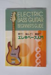 ELECTRIC BASS GUITAR BEGINNER'S GUIDE 見て! 読んで! 実践!! エレキベース入門