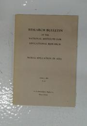 RESEARCH BULLETIN OF THE NATIONAL INSTITUTE FOR EDUCATIONAL RESEARCH 1981年1月号