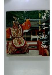 color　travel　guide中国　13