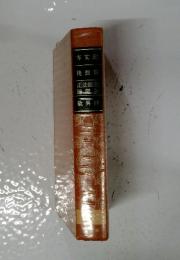 方丈記 徒然草 正法眼蔵随記 歎異抄