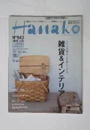 Hanakｏ　2009年3月号