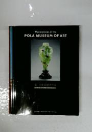 Masterpieces of the POLA MUSEUM OF ART