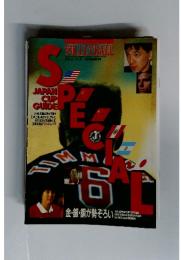 VOLLEYBALL　1988年11月号
