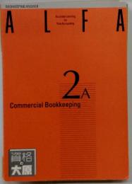 ALFA　2A　資格の大原