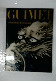 GUIMET