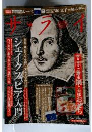 サライ　2008年12月4日