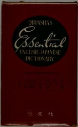 Essential　ENGLISH JAPANESE DICTIONARY