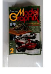 Model Graphix　1994年2月号