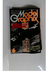 Model Graphix　6月号　Vol.116