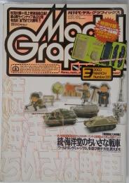 model graphix 2003年3月号