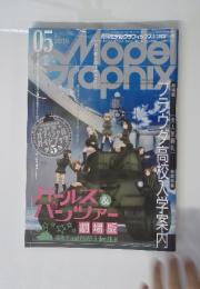 model graphix 2016年5月号