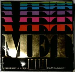 MET 1993 MAY JUNE in JAPAN METROPOLITAN OPERA