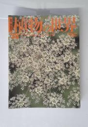 定価550円朝日新聞社
