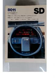 SD　第194号 昭和55年11月1日発行
