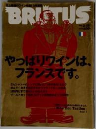 BRUTUS  1998年2月15日号