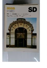 Space Design SD　1980年5月号