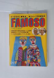 FAMOSO　2009年5月1日発行　第20巻第7号