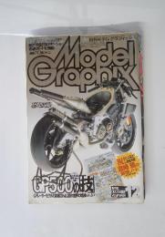 モデルグラフィックス 1998年12月号　Vol.169