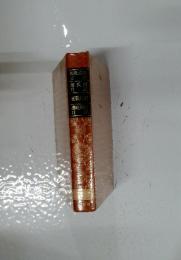 和泉式部日記　紫式部日記