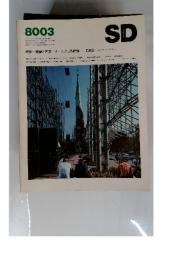 Space Design　昭和55年3月号