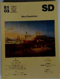 SD Neo-Classicism　1981年3月号