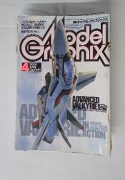 月刊モデルグラフィックス　2001年4月号