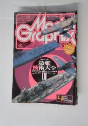 モデルグラフィックス　2004年4月