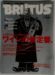 BRUTUS　1998年3月1日号