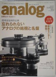analog　2008年　夏号　Vol.20