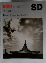 SD　昭和55年1月号