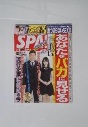 週刊スパ　2014年2月号