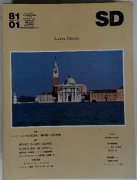 Space Design　1981年1月号