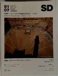 SD　1981年7月号