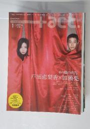 プラスアクト　2014年1月号