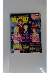 BAND　２００３年６月