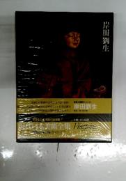 現代日本美術全集