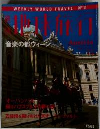 地球旅行　１９９８年４月２日
