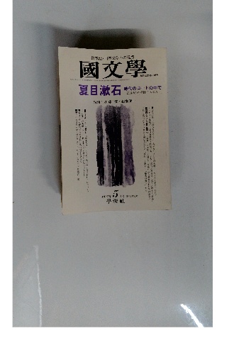 季語別・神尾季羊句集 中古本・書籍 | ブックオフ公式オンライン