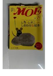 MOE　2010年12月