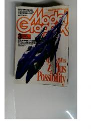 月刊モデルグラフィックス　2002年3月号