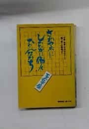 さわやかに しずかに働く おんなたち