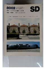SD　　1980年2月号