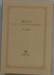 彼方の声 おいしいコーヒーのいれ方 Second Season VI
