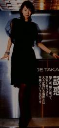 東京カレンダ 2006年1月号
